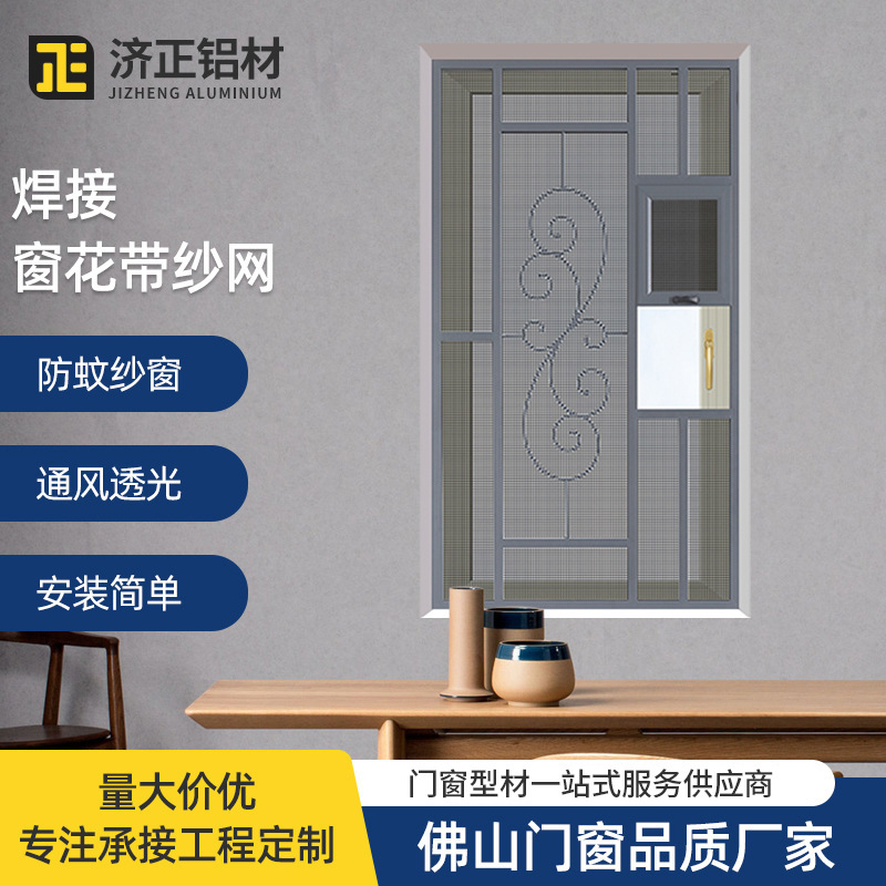 佛山纱窗纱门
